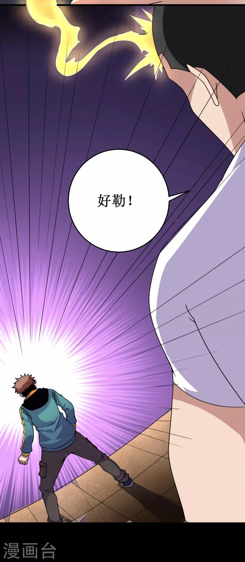 第15话 碾压！-第16话