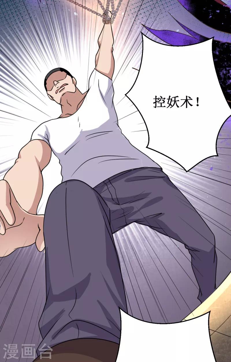 第15话 碾压！-第16话