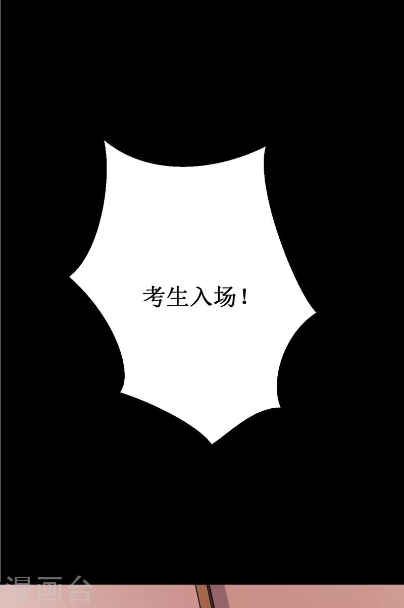 第15话 碾压！-第16话
