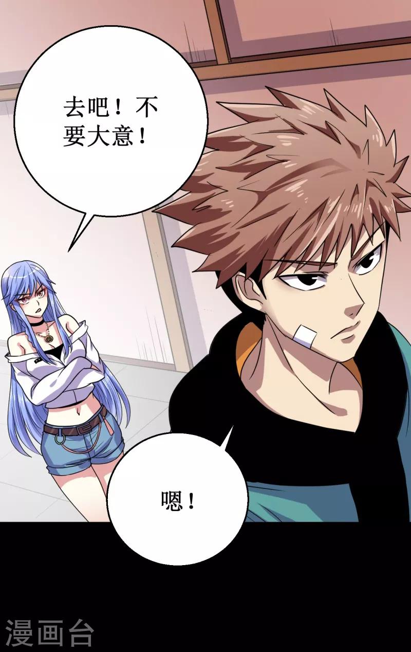 第15话 碾压！-第16话