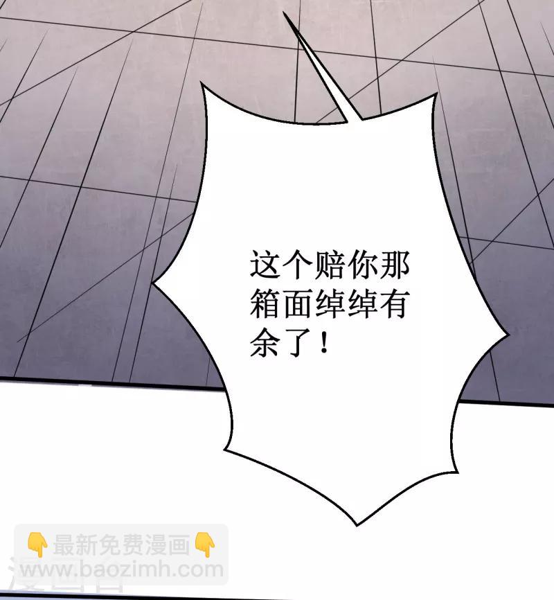 第17话 驱神术！-第18话