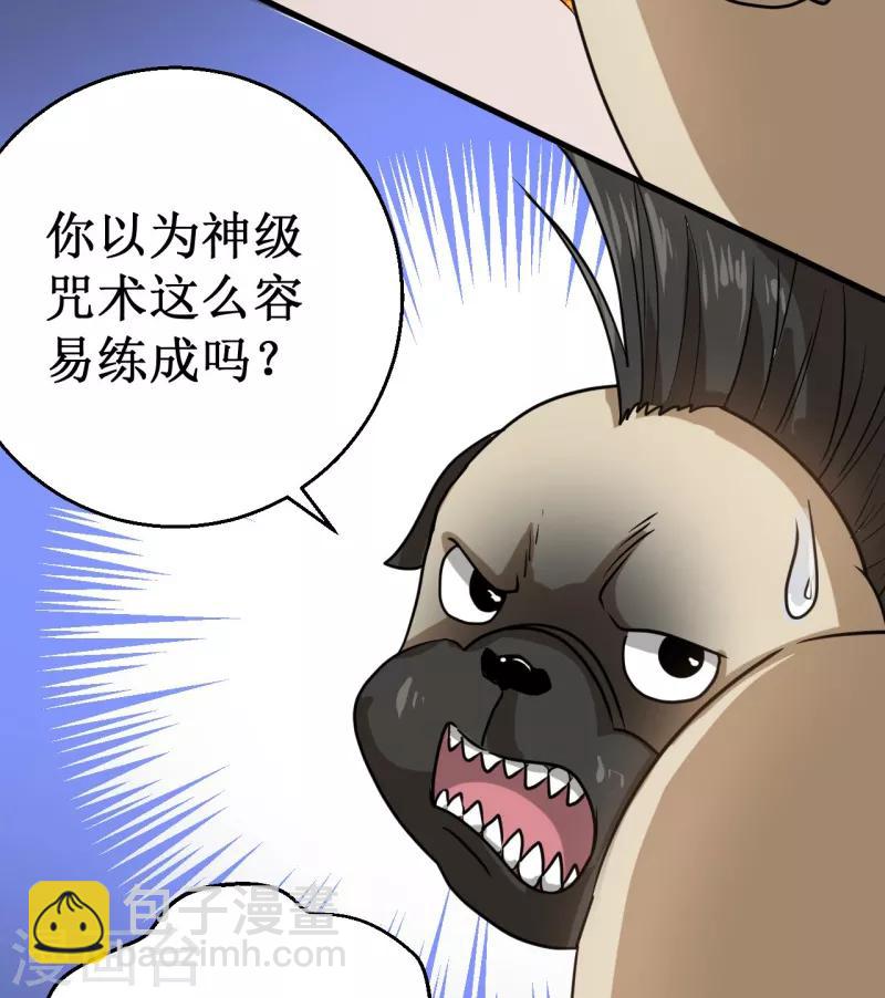 第17话 驱神术！-第18话