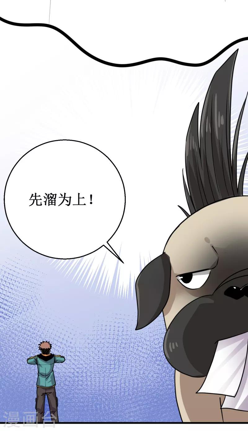 第17话 驱神术！-第18话