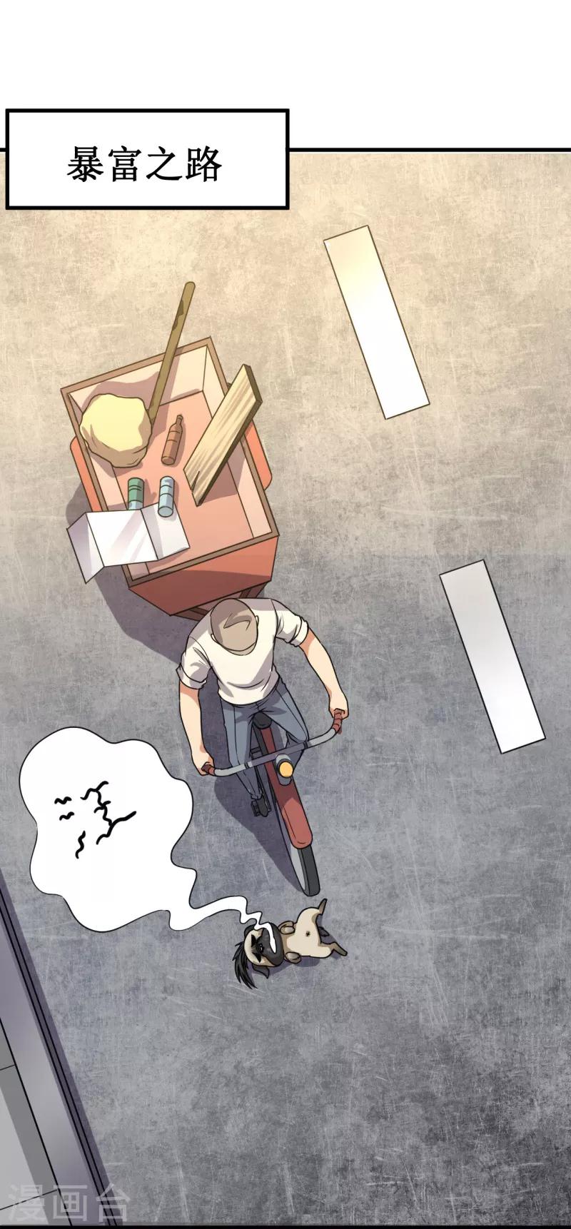 第17话 驱神术！-第18话