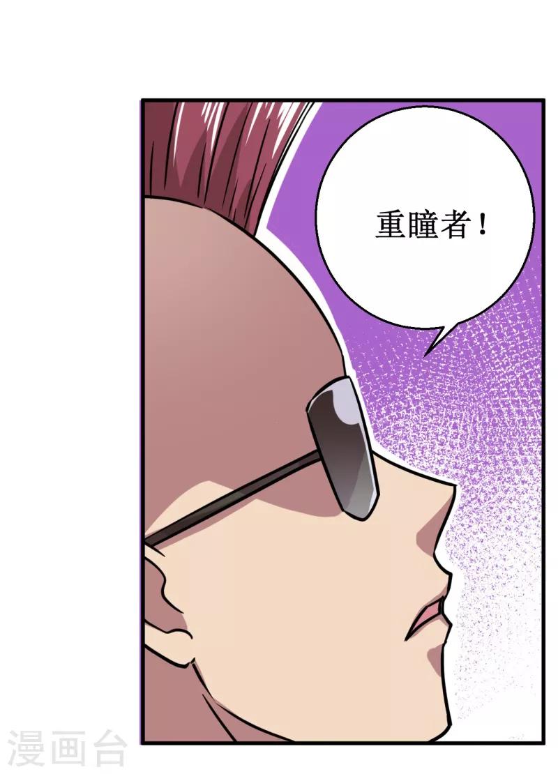 第17话 驱神术！-第18话