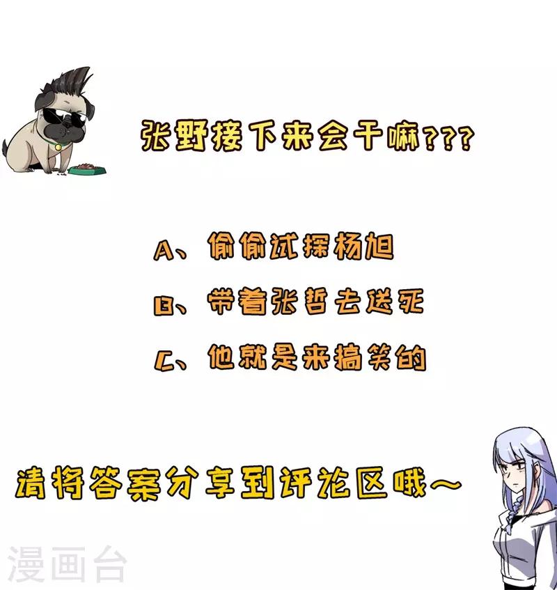 第17话 驱神术！-第18话