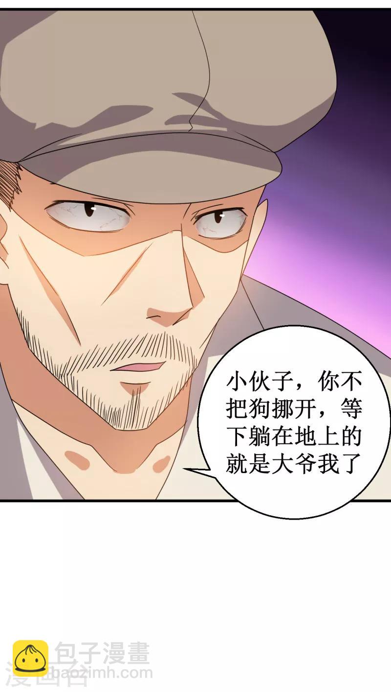 第17话 驱神术！-第18话
