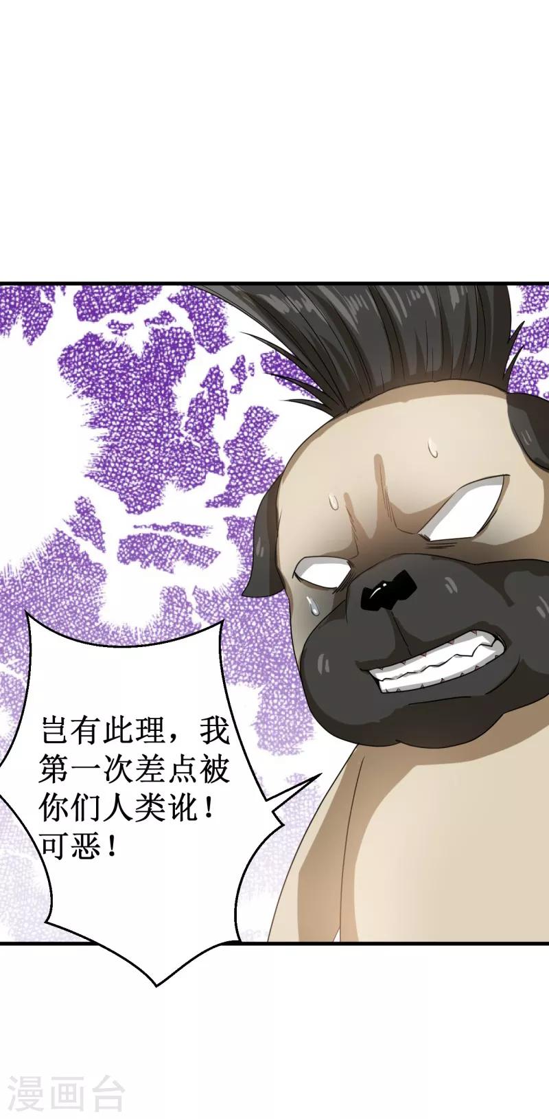 第17话 驱神术！-第18话