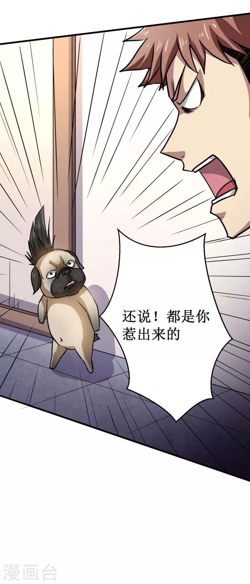 第17话 驱神术！-第18话