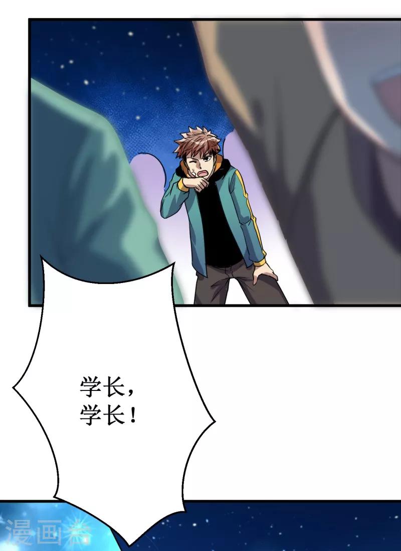 第19话 红月之夜！-第20话