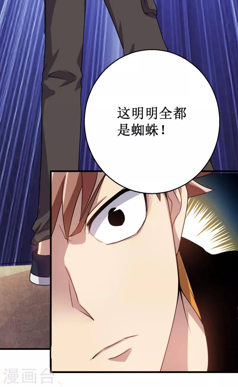第19话 红月之夜！-第20话