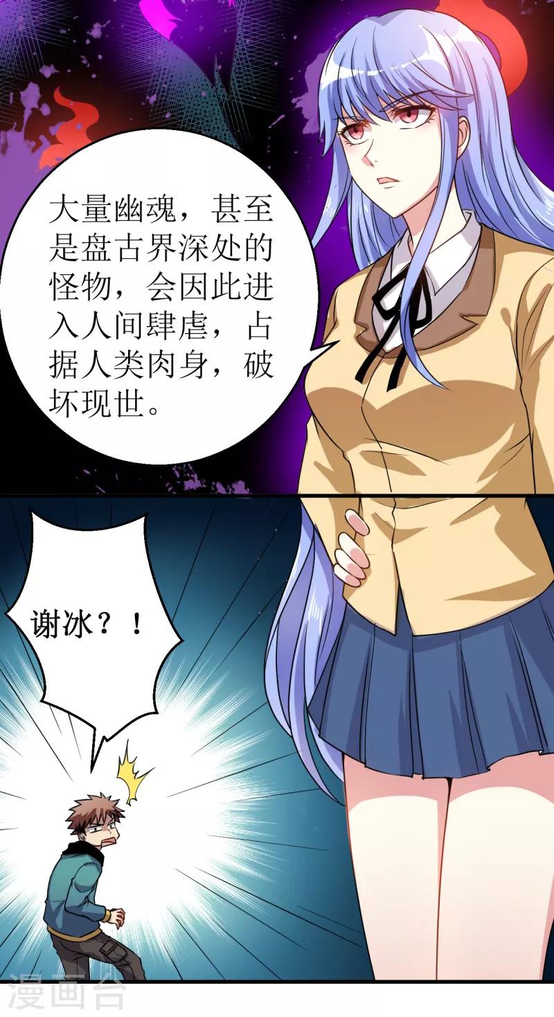 第19话 红月之夜！-第20话