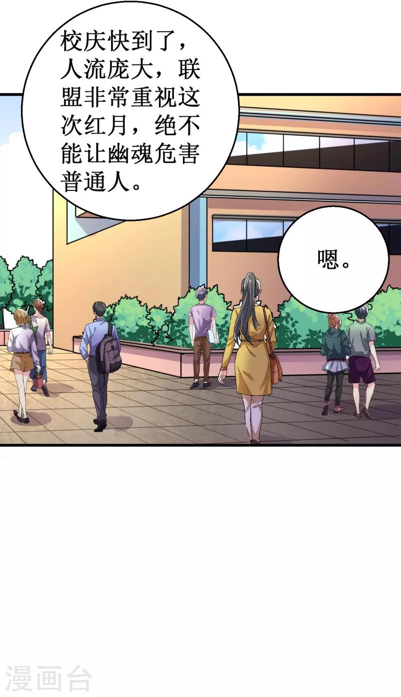 第19话 红月之夜！-第20话
