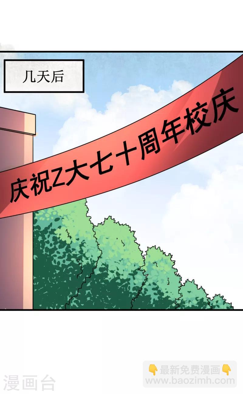第19话 红月之夜！-第20话