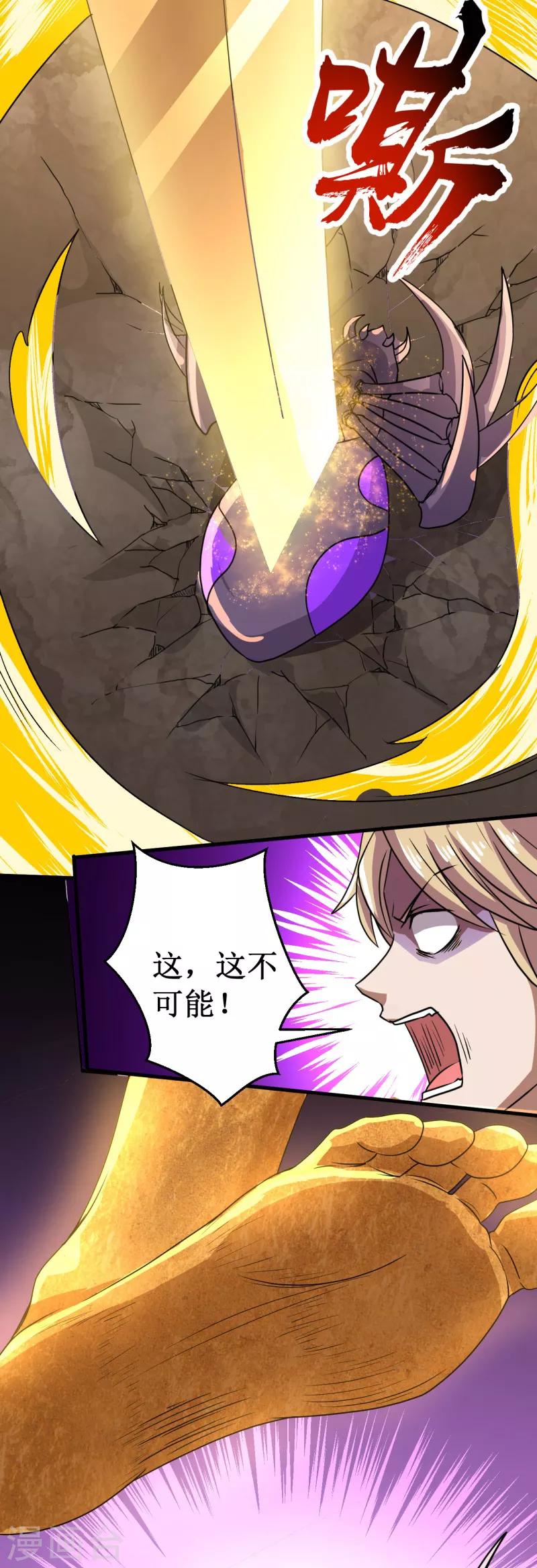 第23话 驱神！-第24话