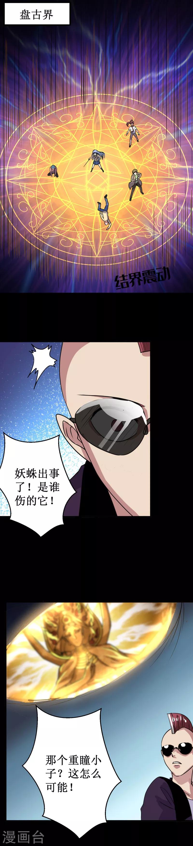 第23话 驱神！-第24话