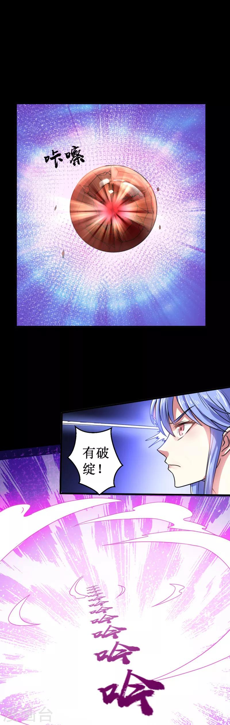 第23话 驱神！-第24话