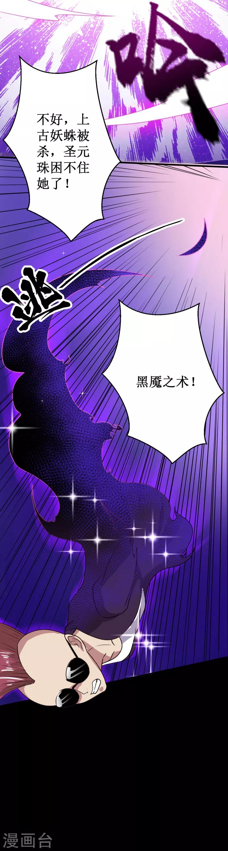 第23话 驱神！-第24话