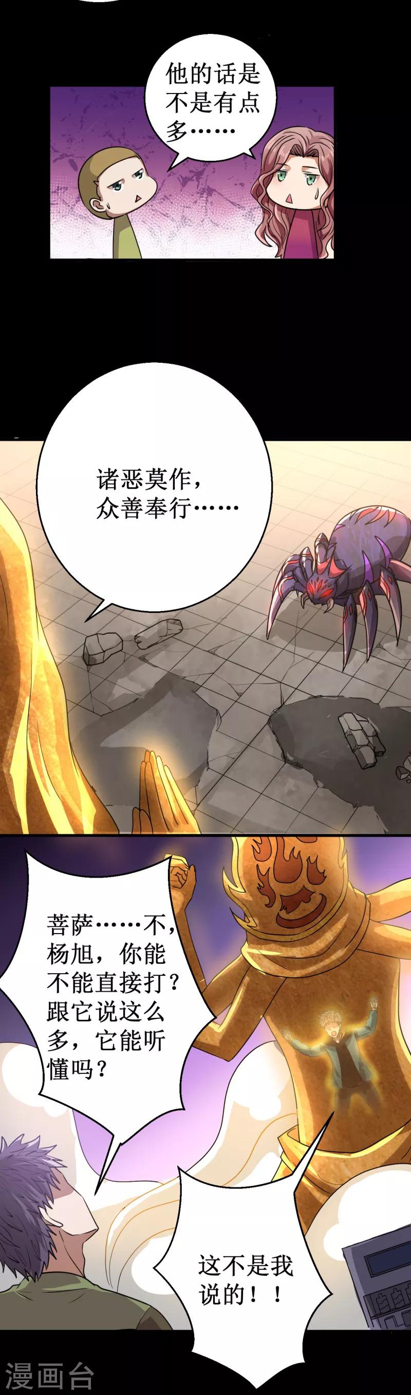第23话 驱神！-第24话