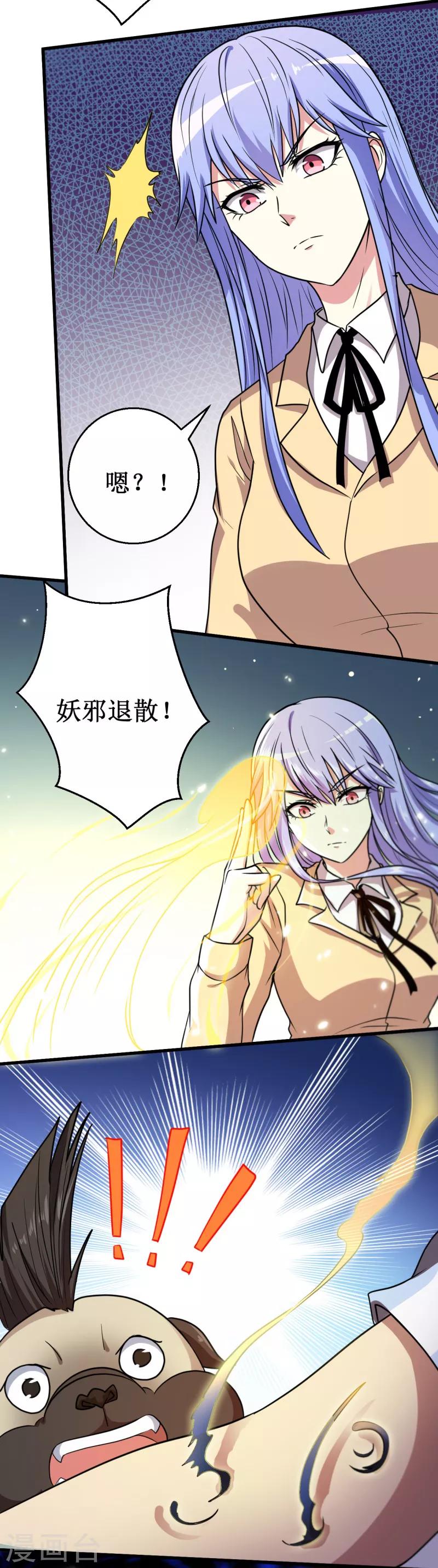 第25话 燃烧的印记！-第26话