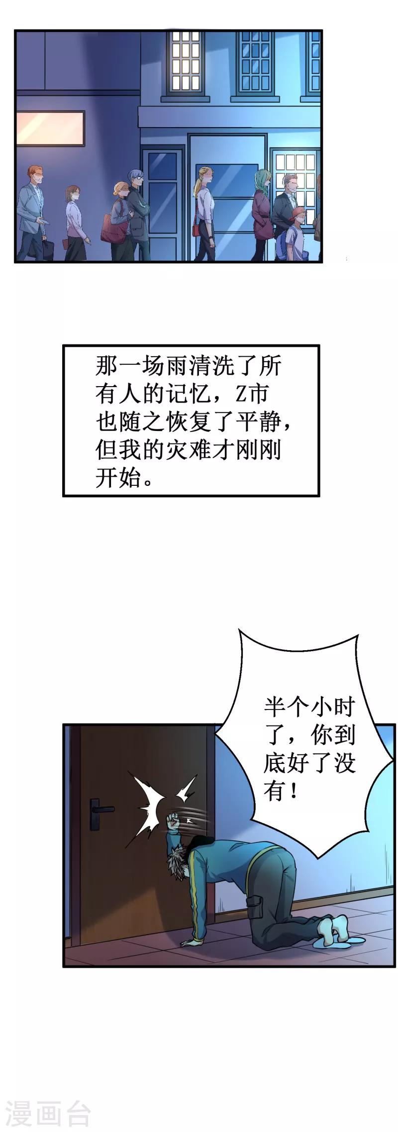 第25话 燃烧的印记！-第26话