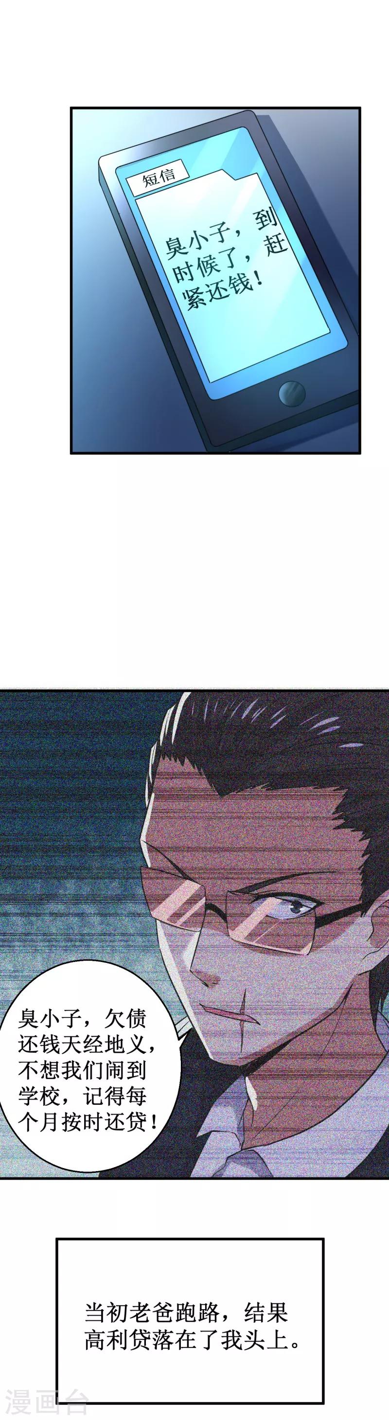 第25话 燃烧的印记！-第26话