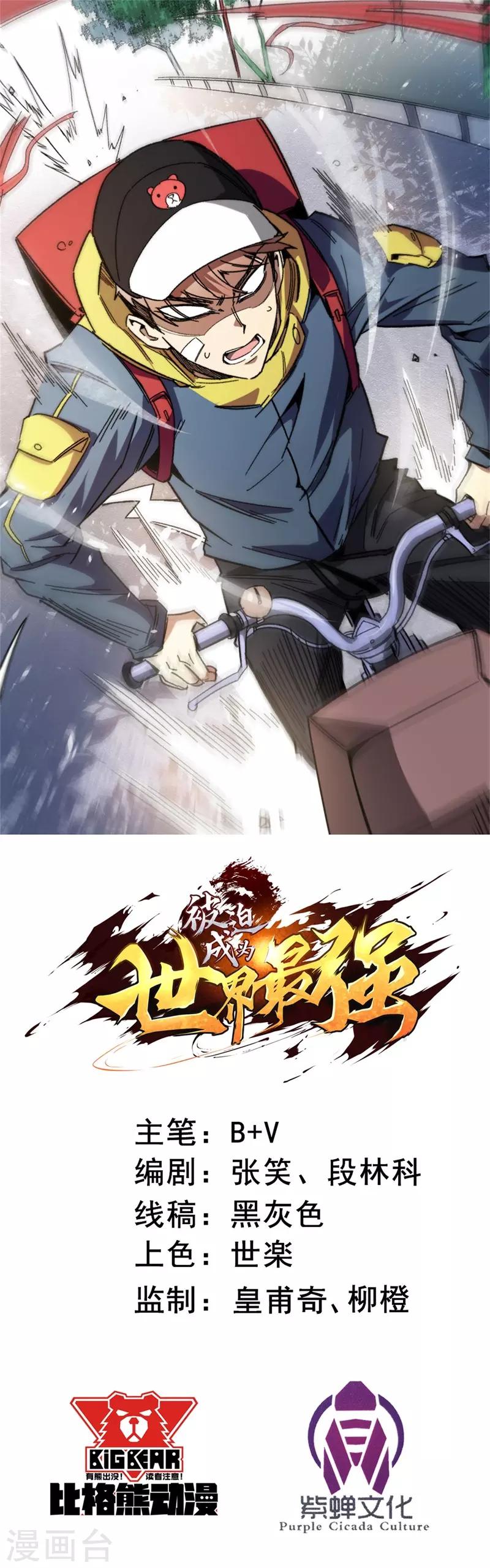 第3话 幽魂！-第4话