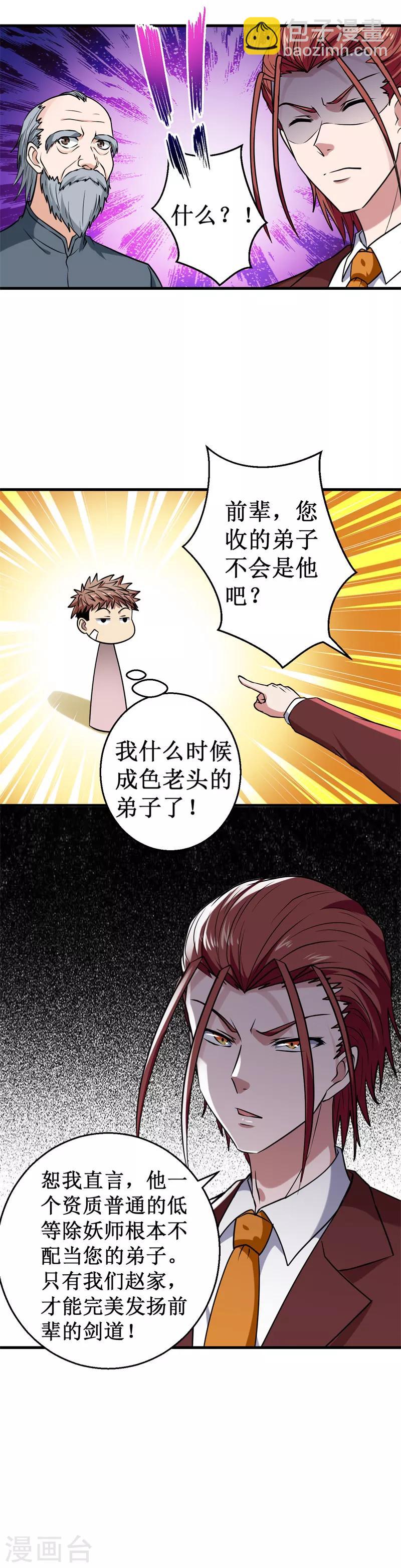 第35话 碰壁！-第36话