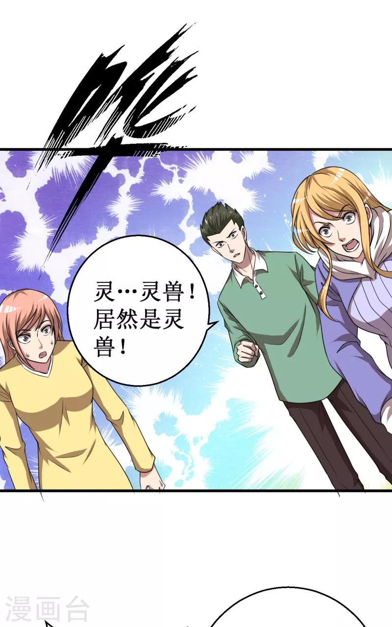 第37话 破裂的结点！-第38话