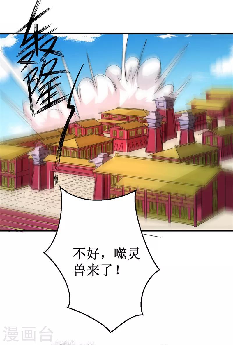 第37话 破裂的结点！-第38话