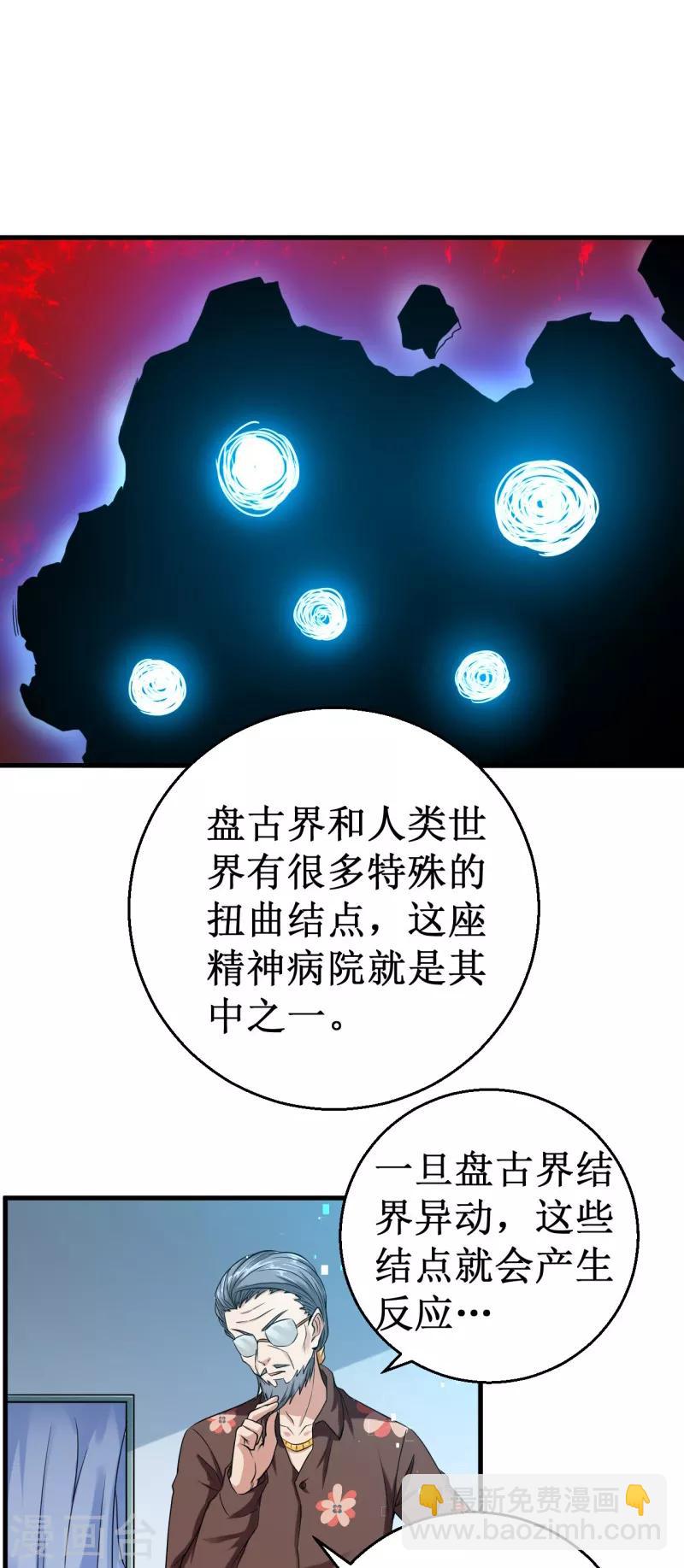 第37话 破裂的结点！-第38话