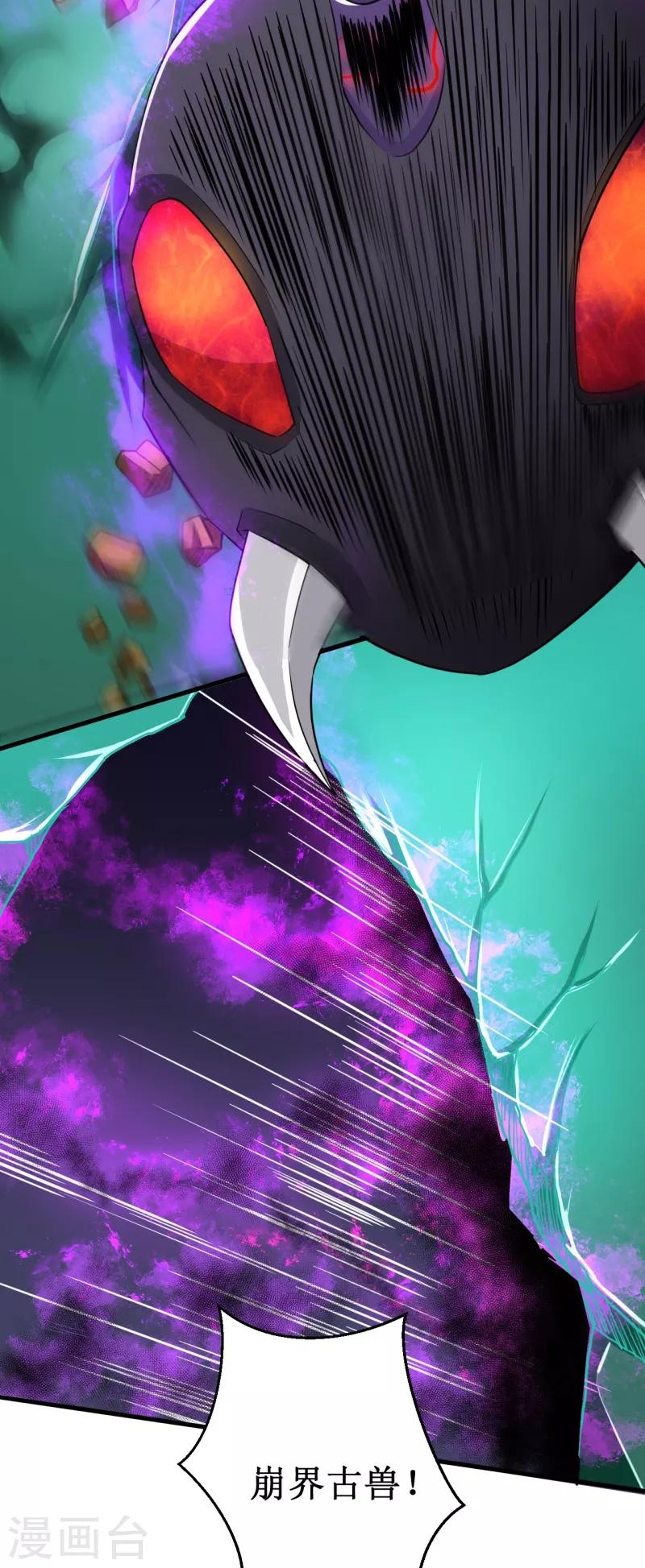 第39话 大危机，崩界古兽登场！-第40话