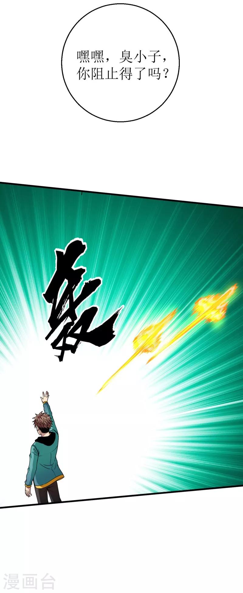第39话 大危机，崩界古兽登场！-第40话