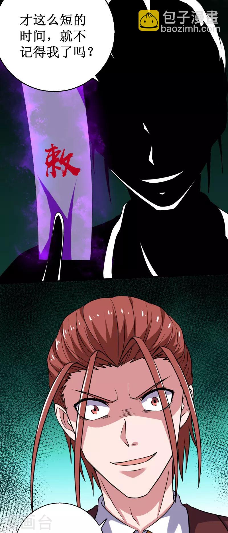 第39话 大危机，崩界古兽登场！-第40话
