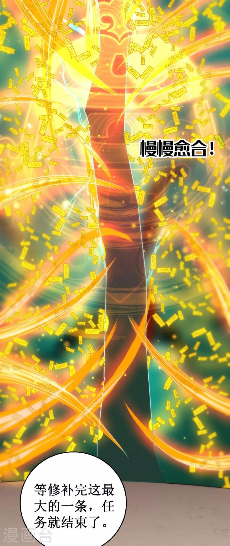 第39话 大危机，崩界古兽登场！-第40话