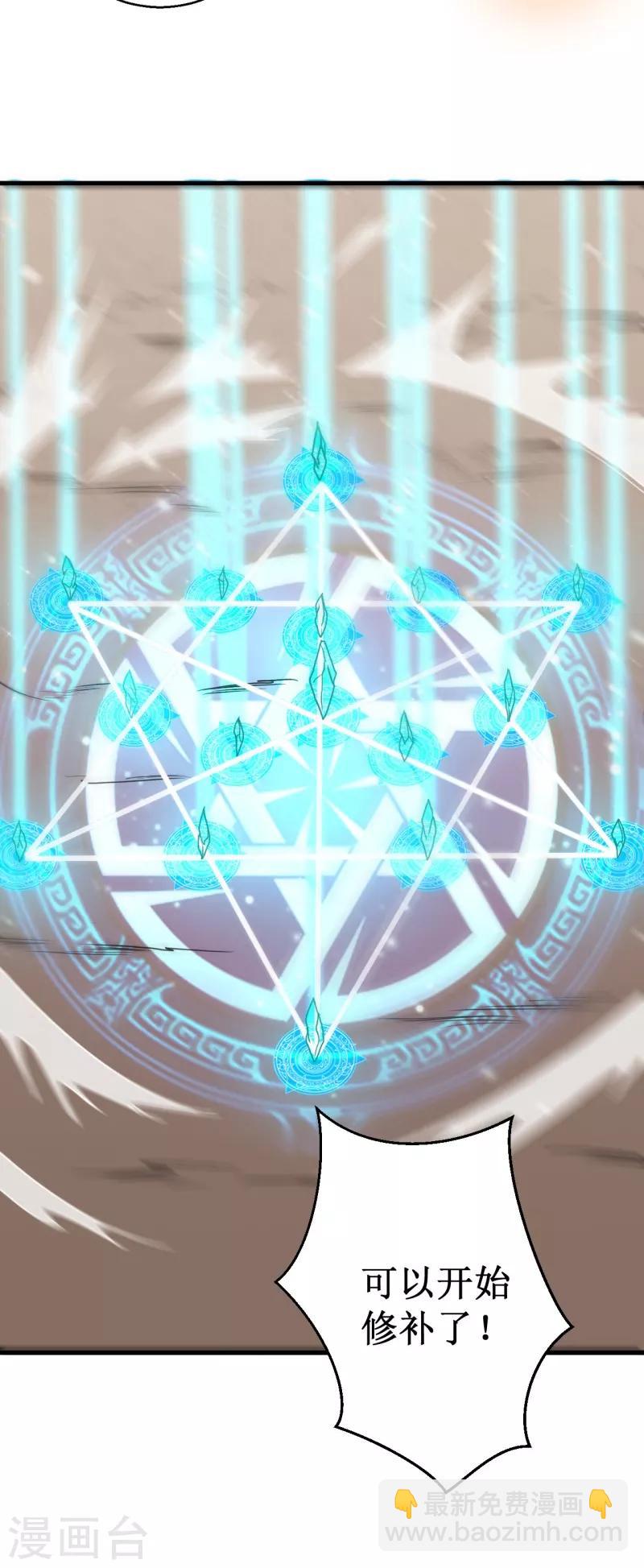 第39话 大危机，崩界古兽登场！-第40话