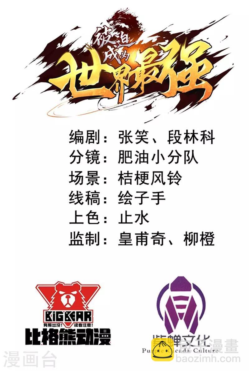 第41话 易大师的&ldquo;故人&rdquo;-第42话