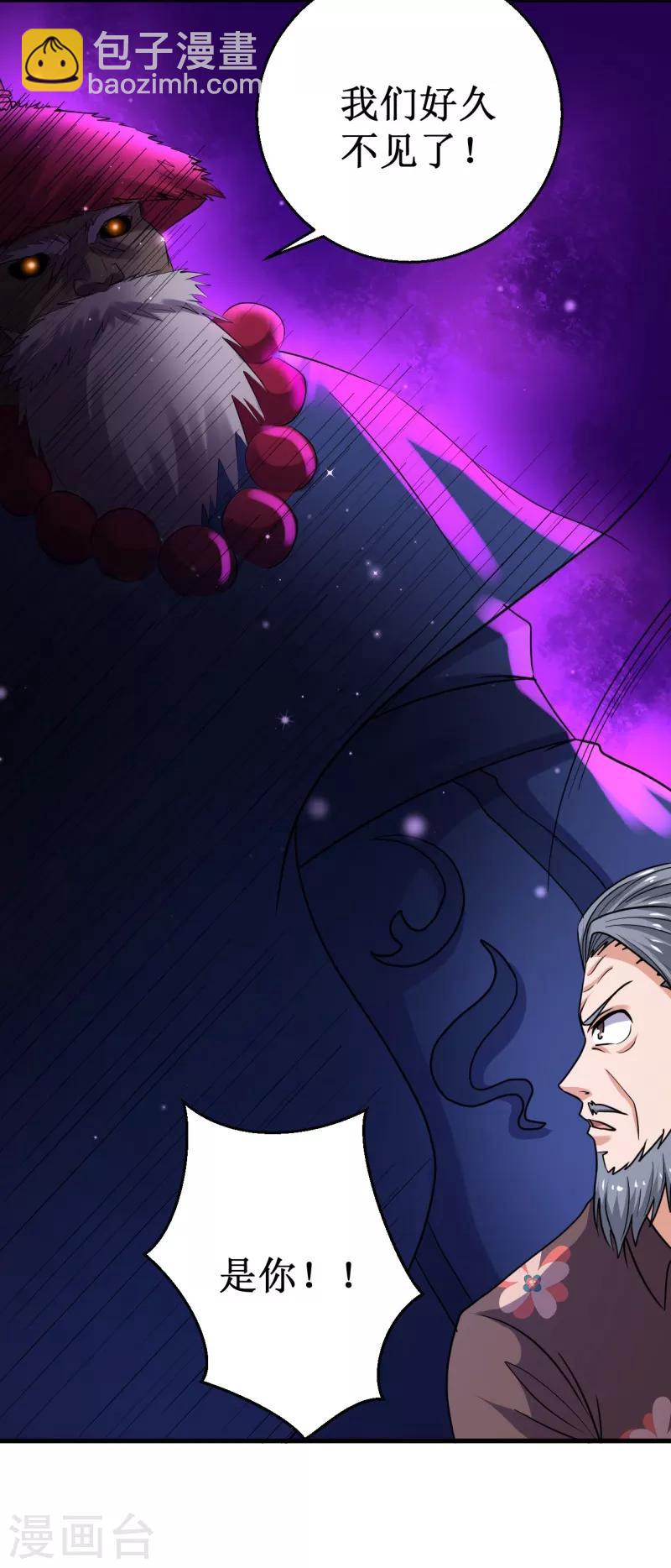 第41话 易大师的&ldquo;故人&rdquo;-第42话
