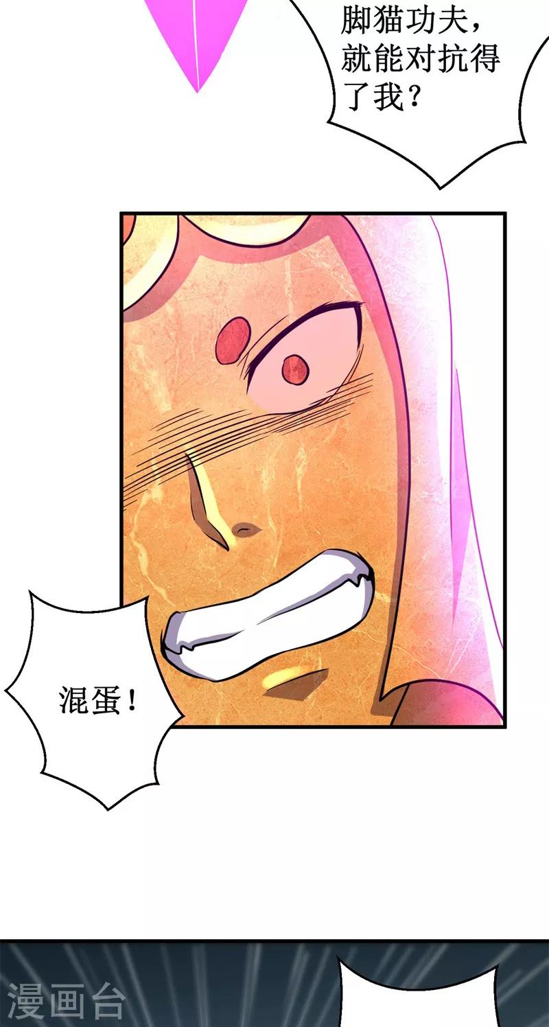 第41话 易大师的&ldquo;故人&rdquo;-第42话