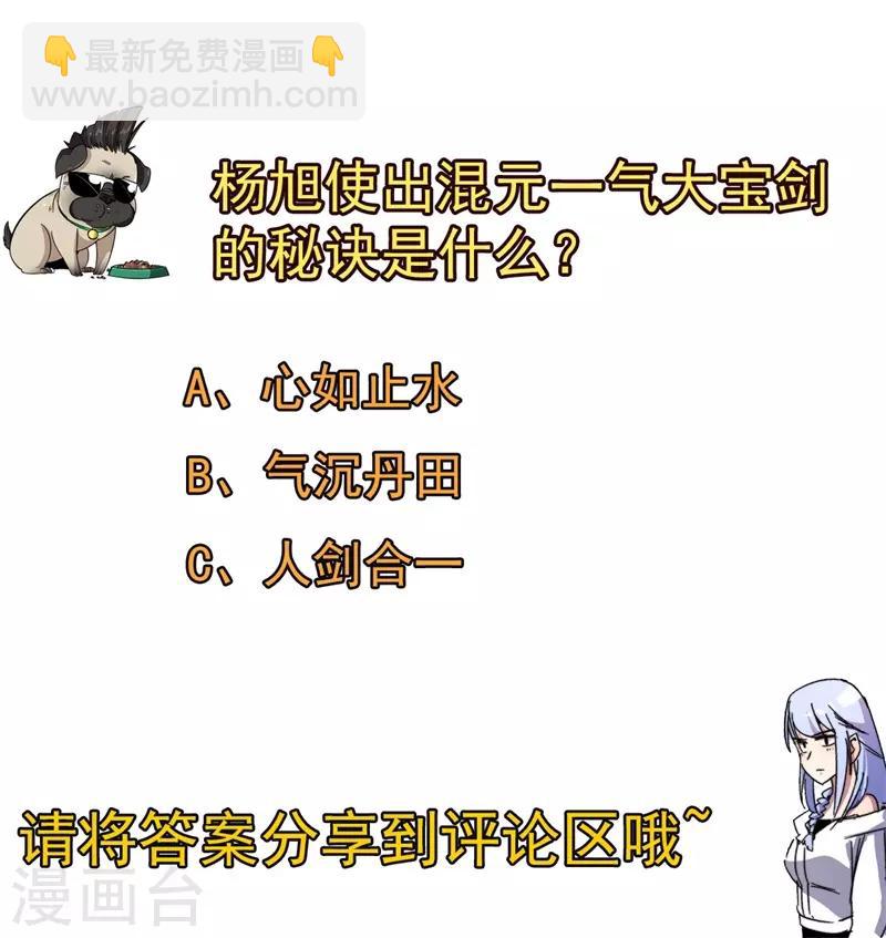 第41话 易大师的&ldquo;故人&rdquo;-第42话