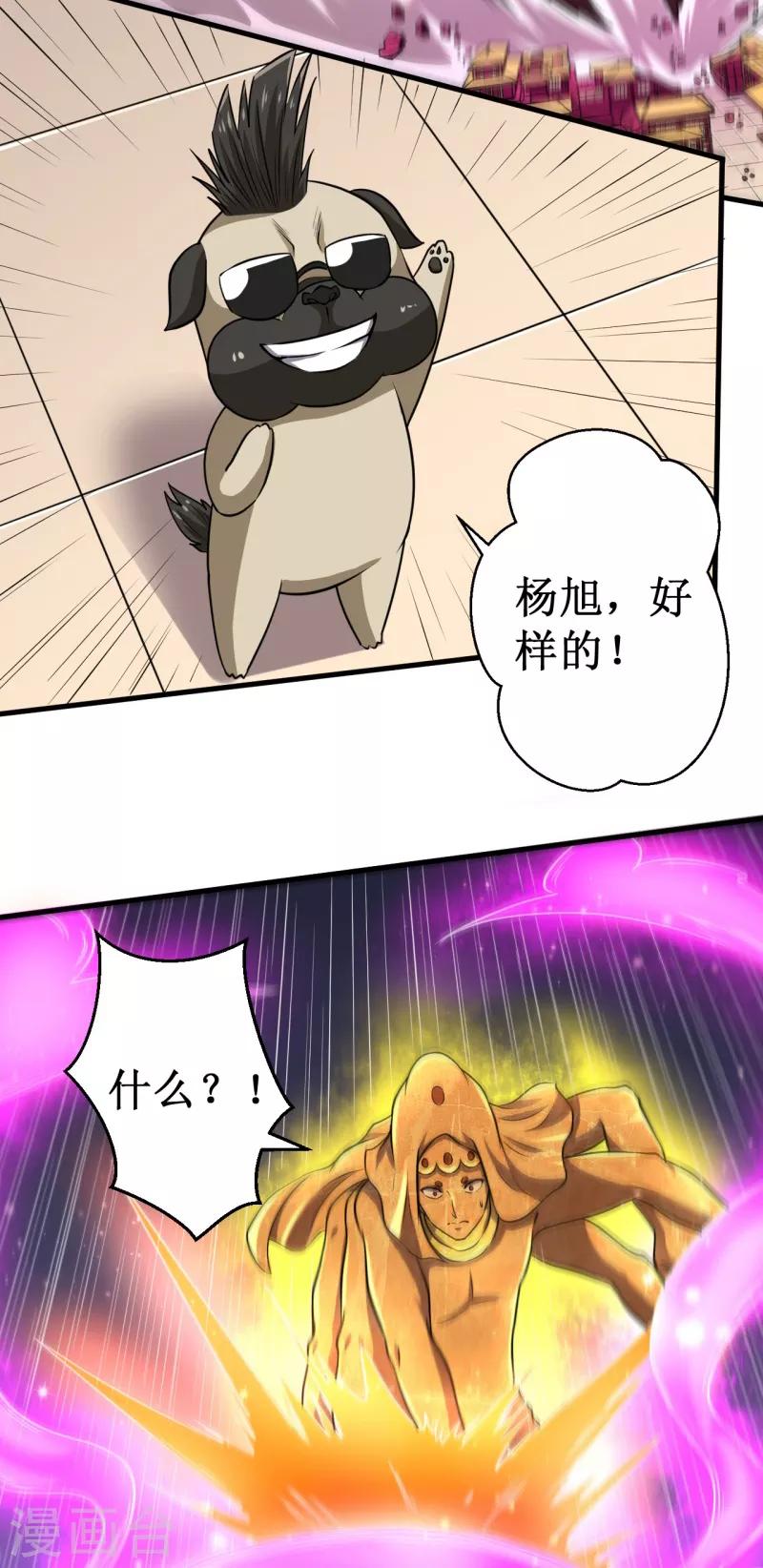 第41话 易大师的&ldquo;故人&rdquo;-第42话
