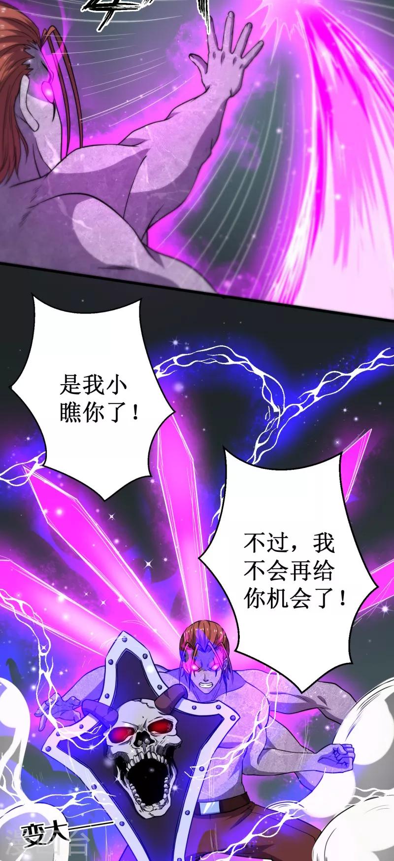 第41话 易大师的&ldquo;故人&rdquo;-第42话