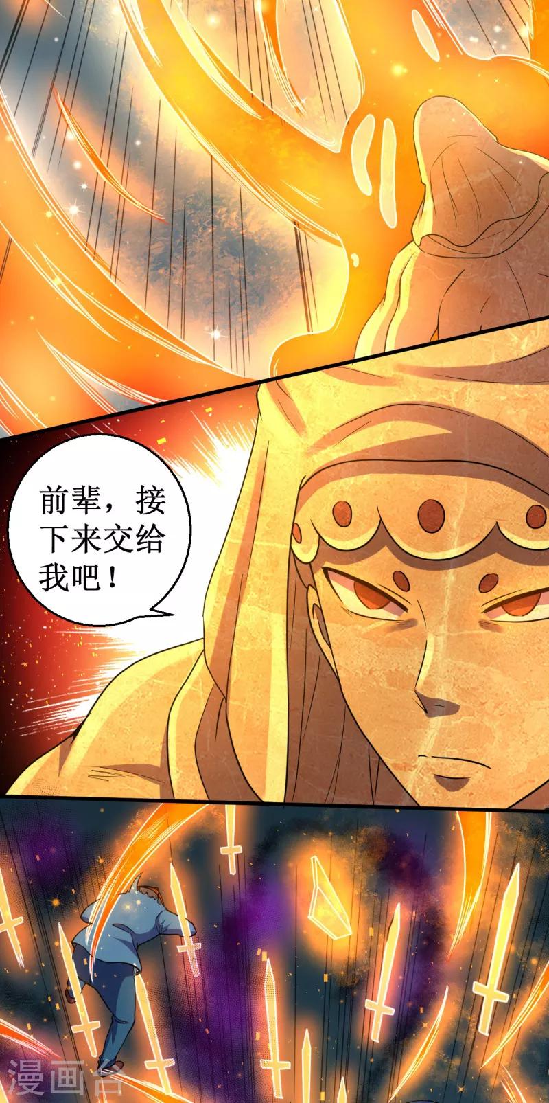 第43话 重创总督！-第44话