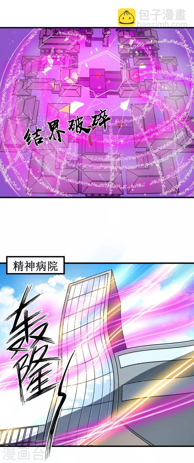 第43话 重创总督！-第44话