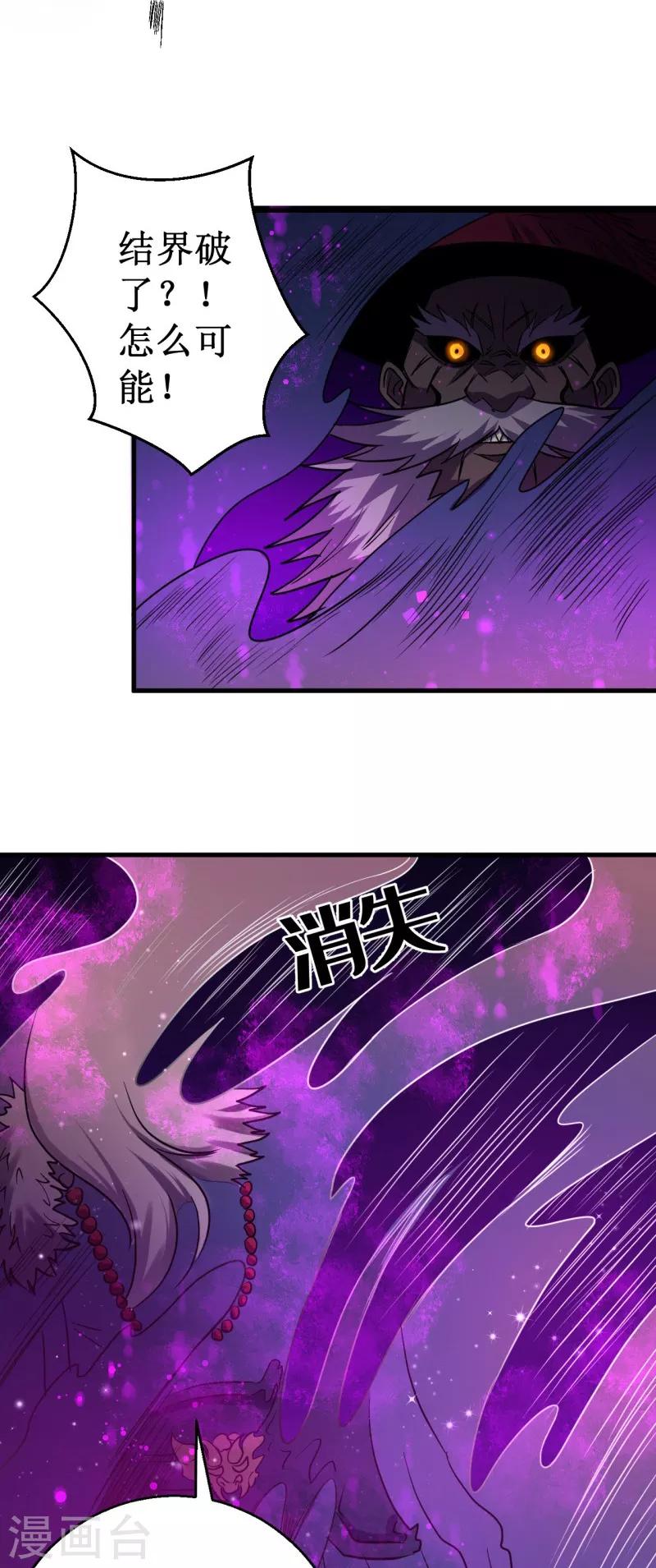 第43话 重创总督！-第44话