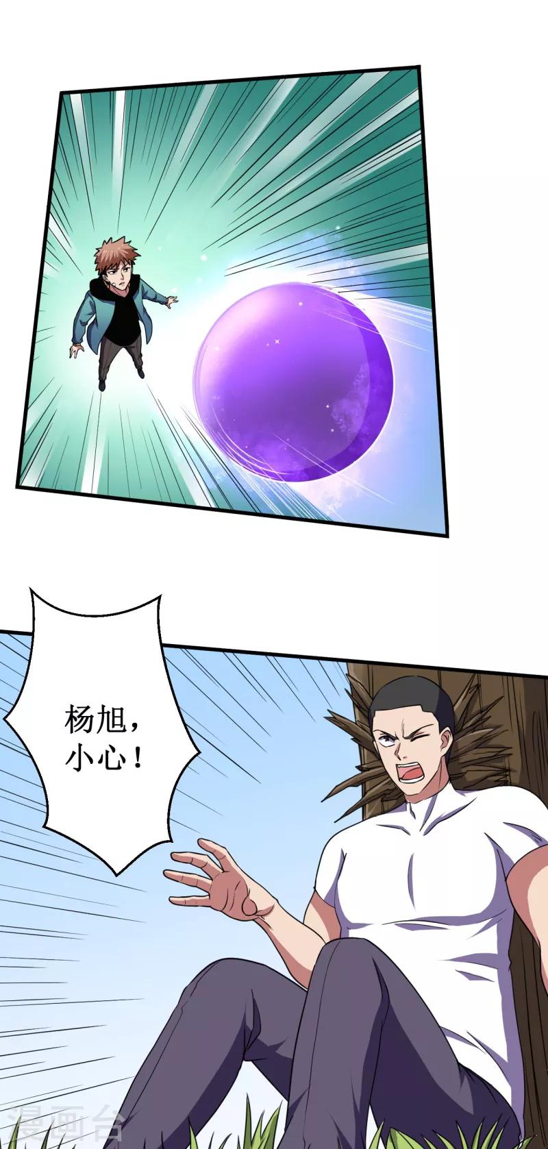 第45话 天才云集！-第46话