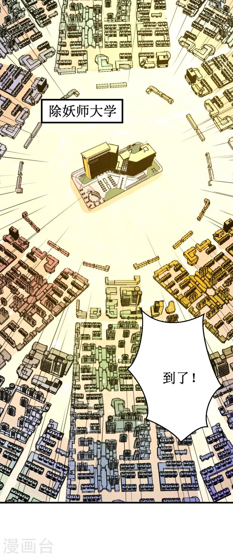 第45话 天才云集！-第46话