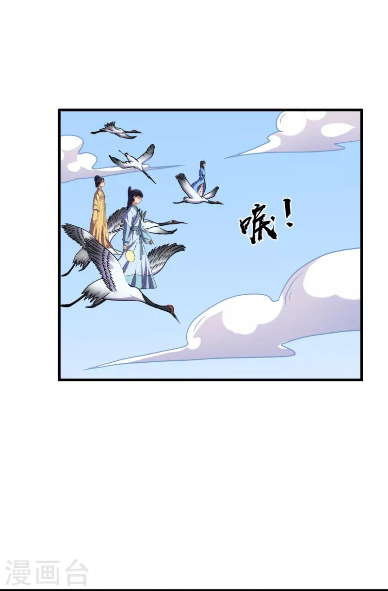 第45话 天才云集！-第46话