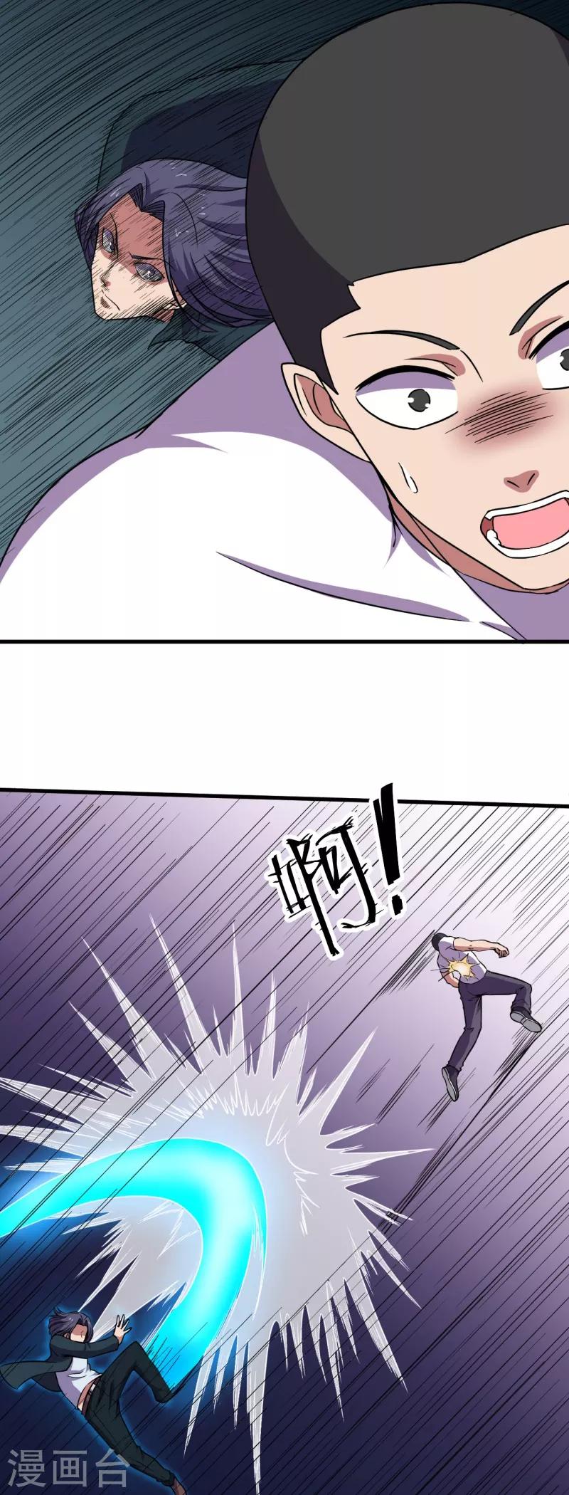 第45话 天才云集！-第46话