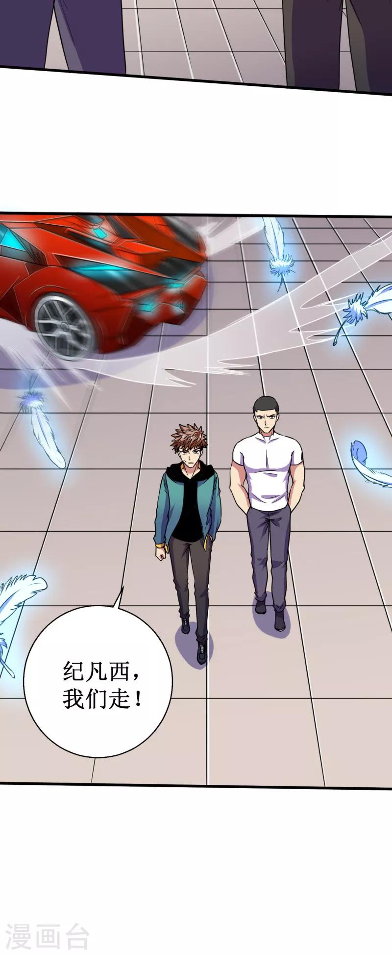 第47话 六级地陷兽！-第48话